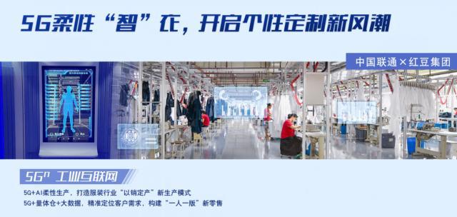 红豆股份5G工厂入选工业互联网示范名单 服装行业唯一，软件开发赋能智造新篇
