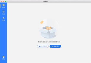 一站式GUI开发利器 Iceworks 飞冰 GUI v1.3.1官方版详解与下载指南